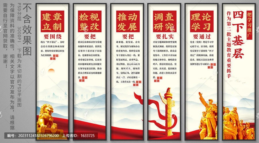 主題教育
