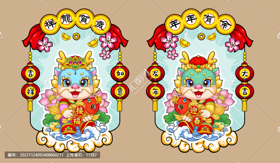 2024龍年國(guó)潮插畫(huà)
