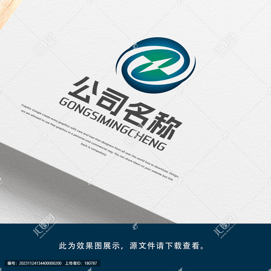 電力行業(yè)標(biāo)志
