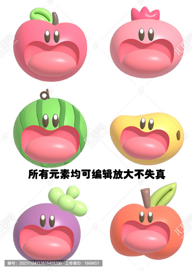 可愛卡通水果