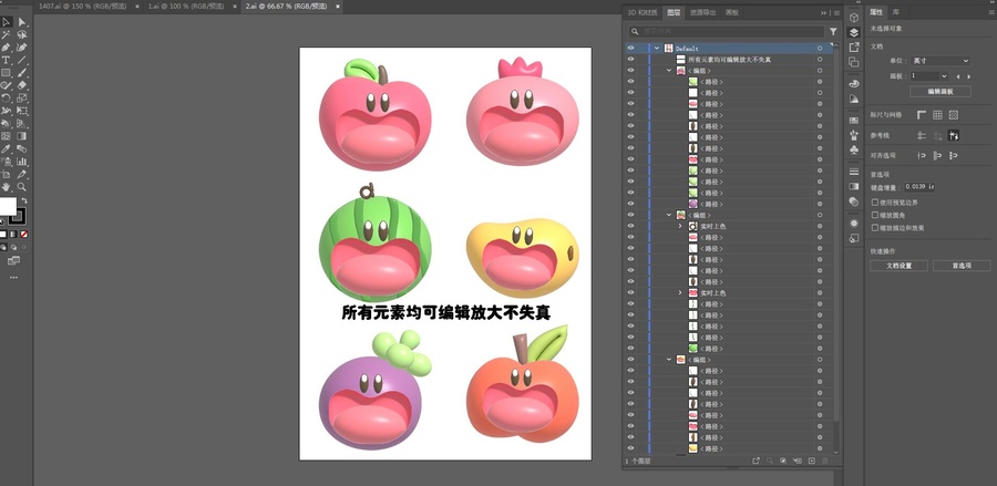可愛卡通水果