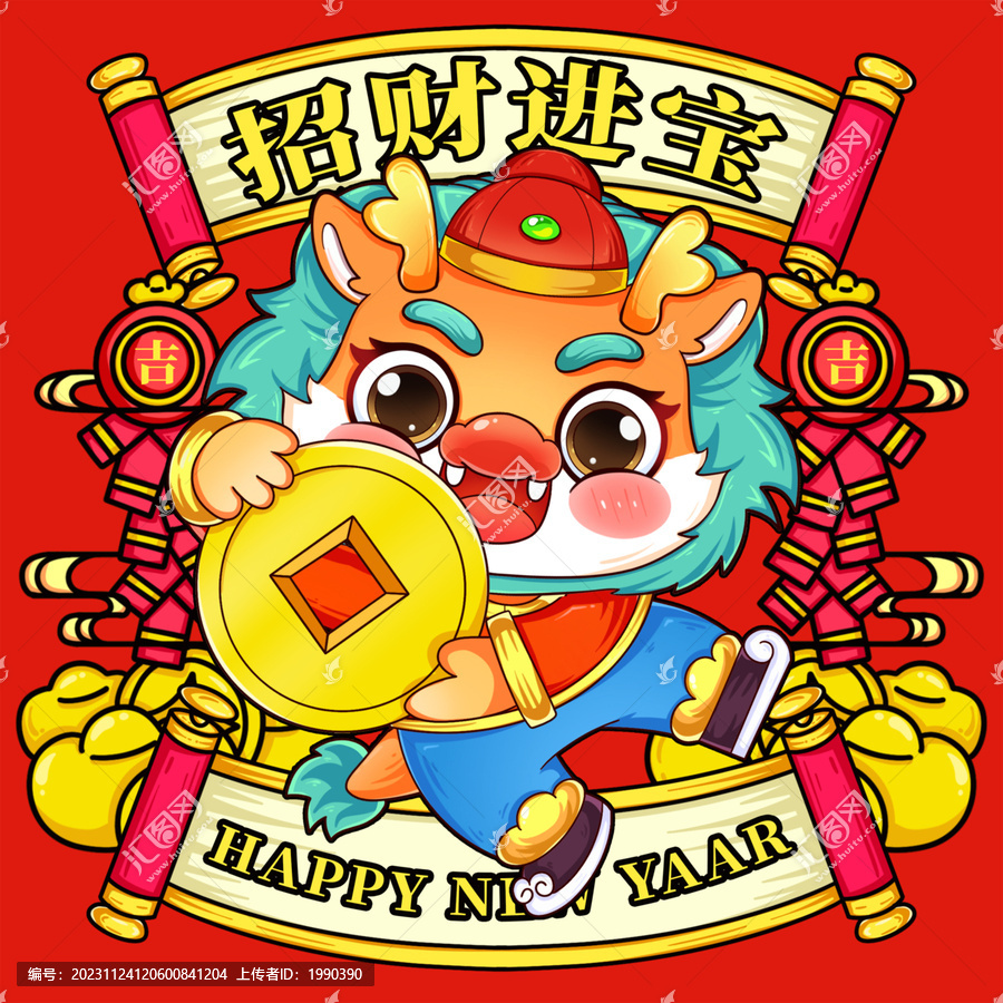 龍年卡通國潮
