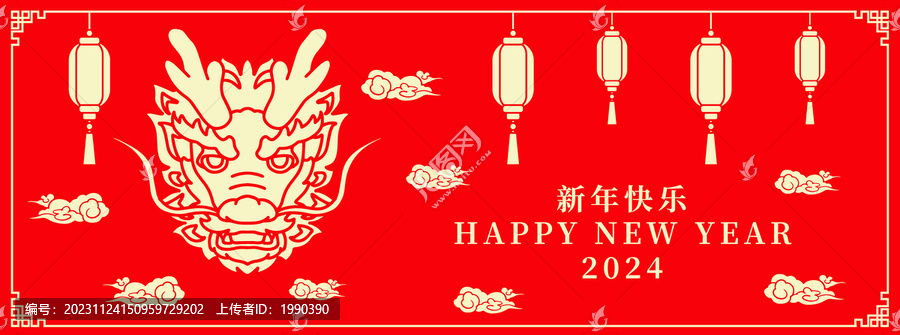 龍年剪紙
