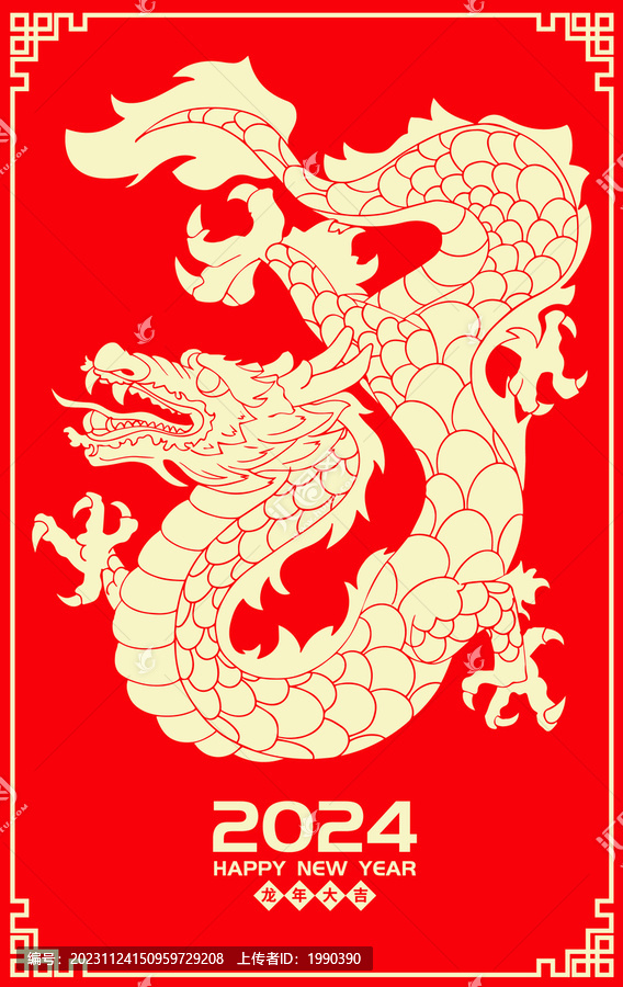 龍年剪紙插畫