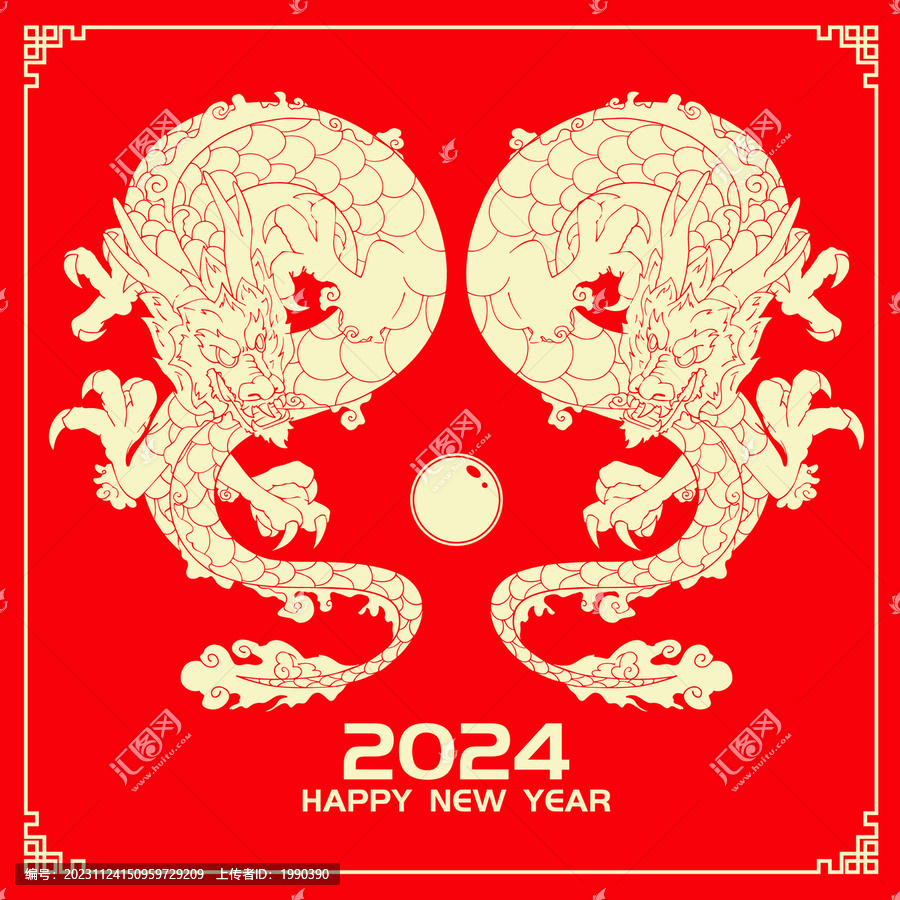 龍年剪紙雙龍