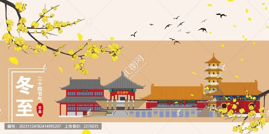 豐縣