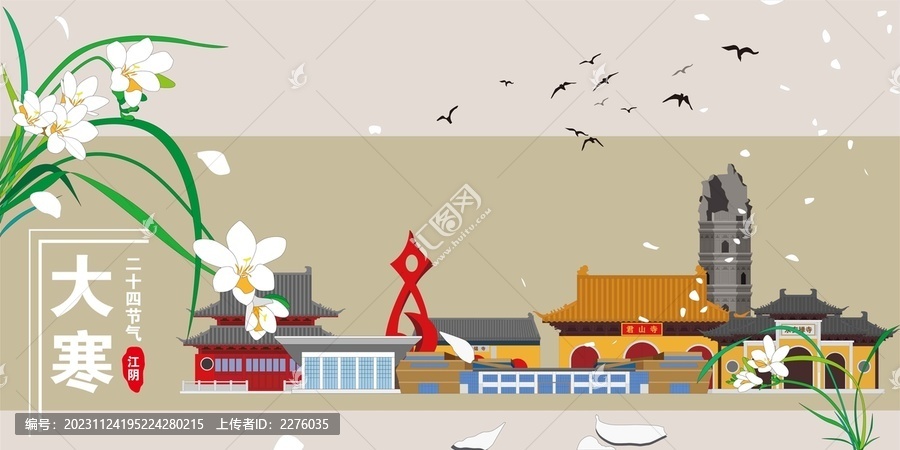 江陰