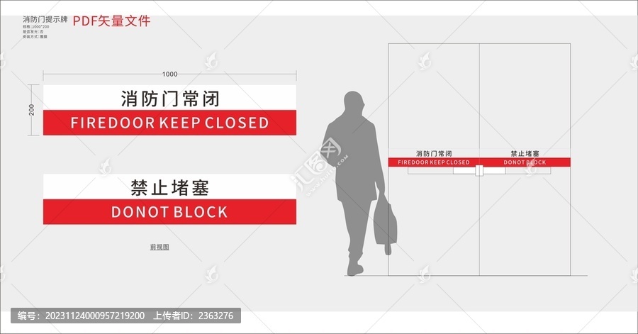 消防牌
