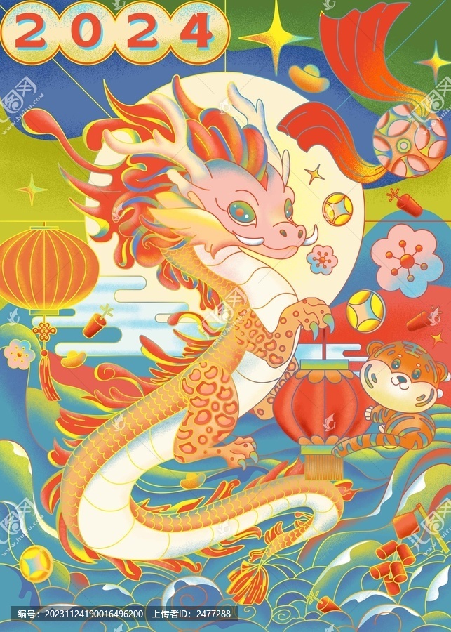2024龍年