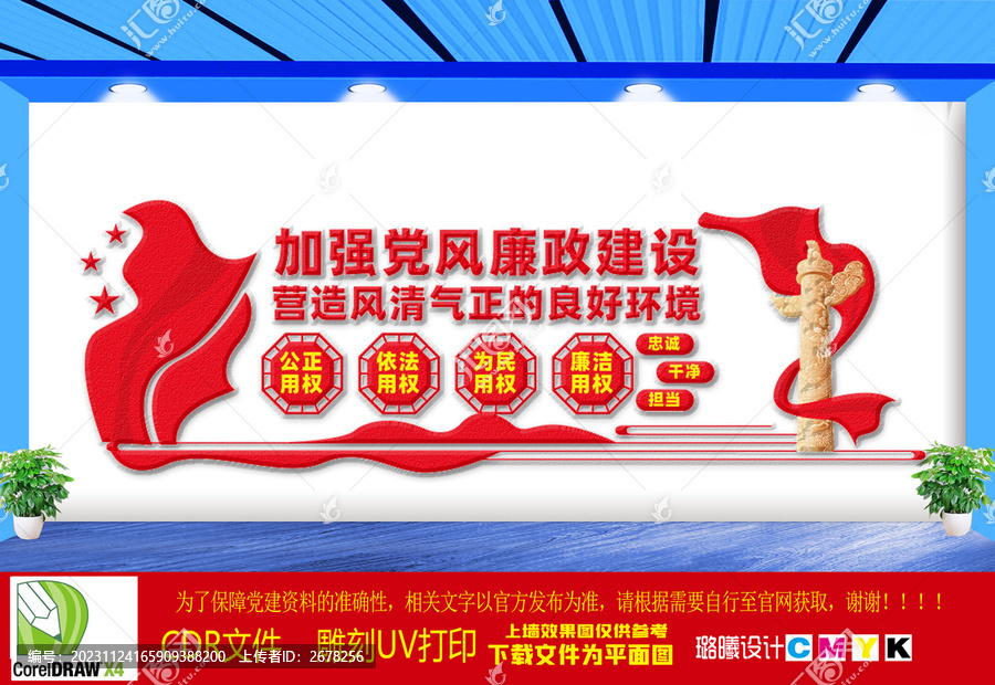 營造風清氣正的良好環(huán)境