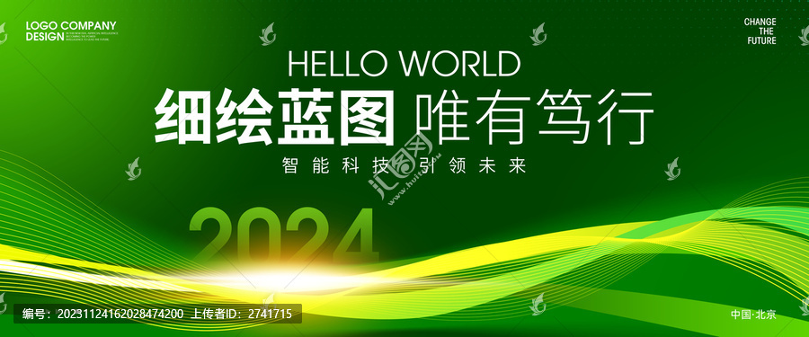 綠色會議背景