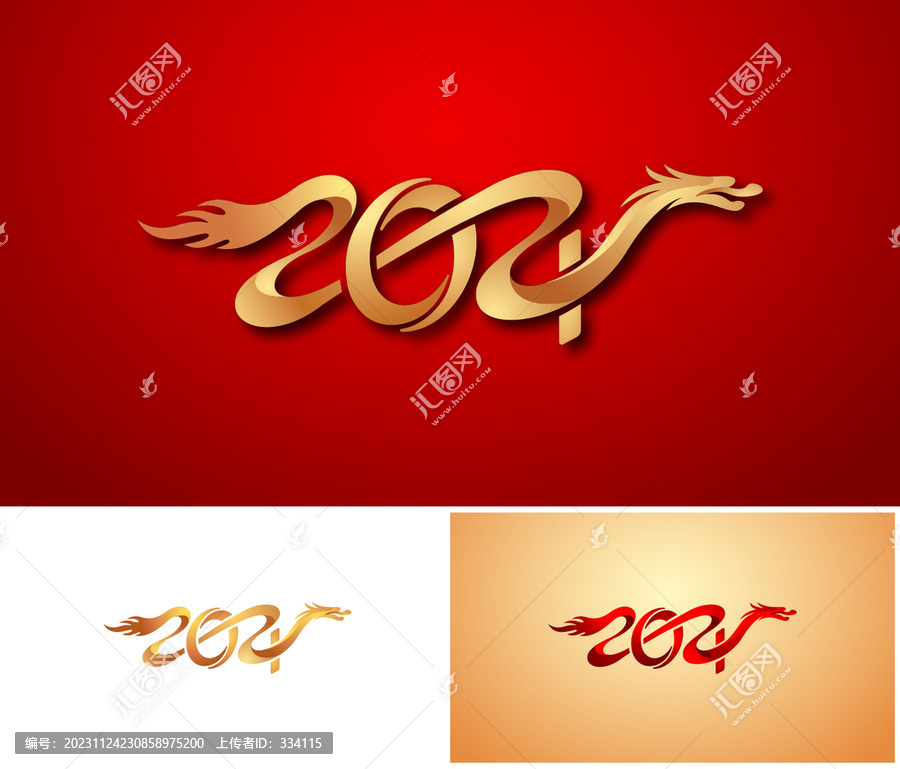2024龍年海報標志金龍