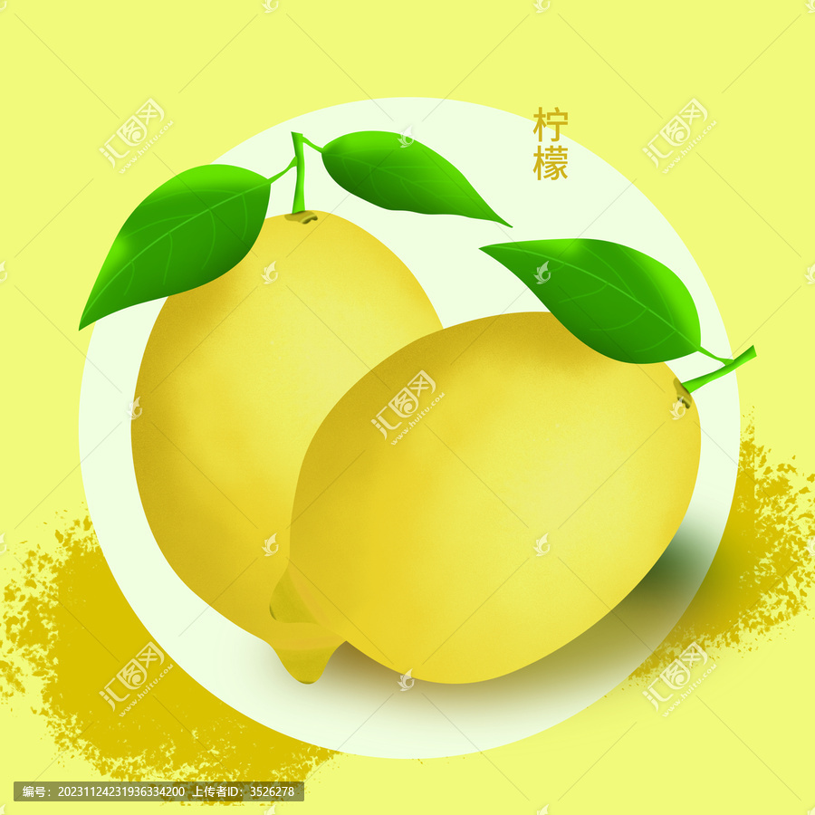檸檬