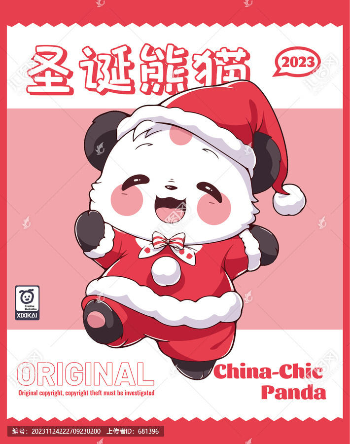 2024年穿著圣誕衣服的熊貓