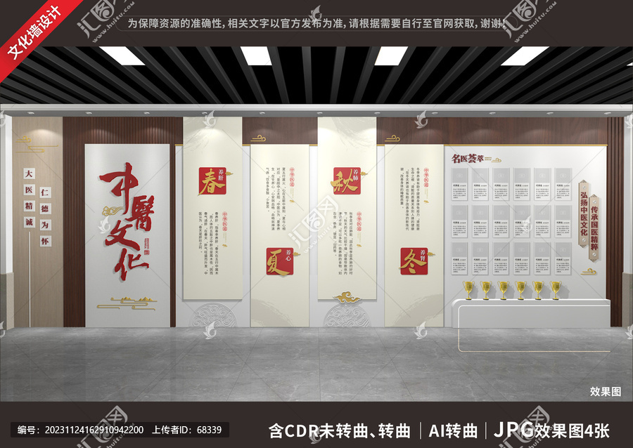 中医展厅展示墙