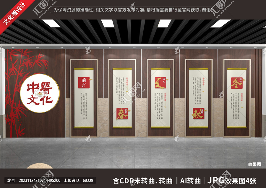 中醫(yī)文化展廳展示墻
