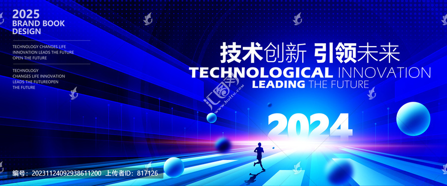 2024年會(huì)