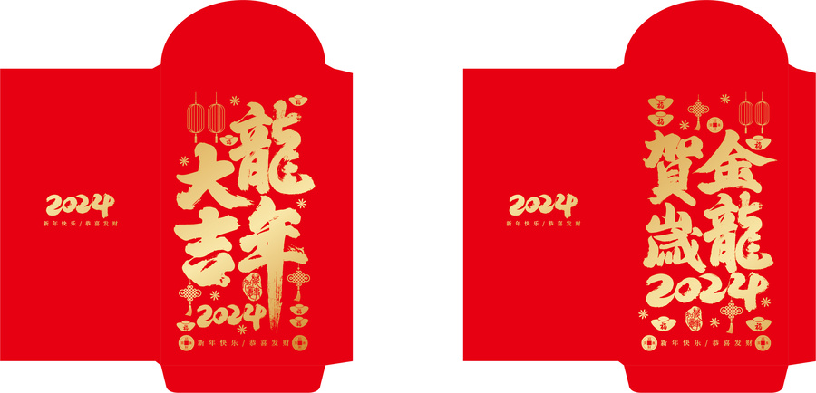 龍年紅包