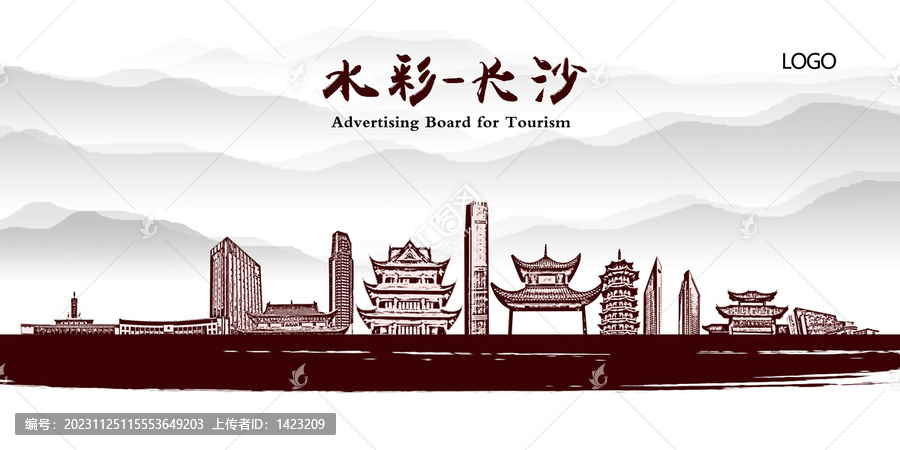 長沙