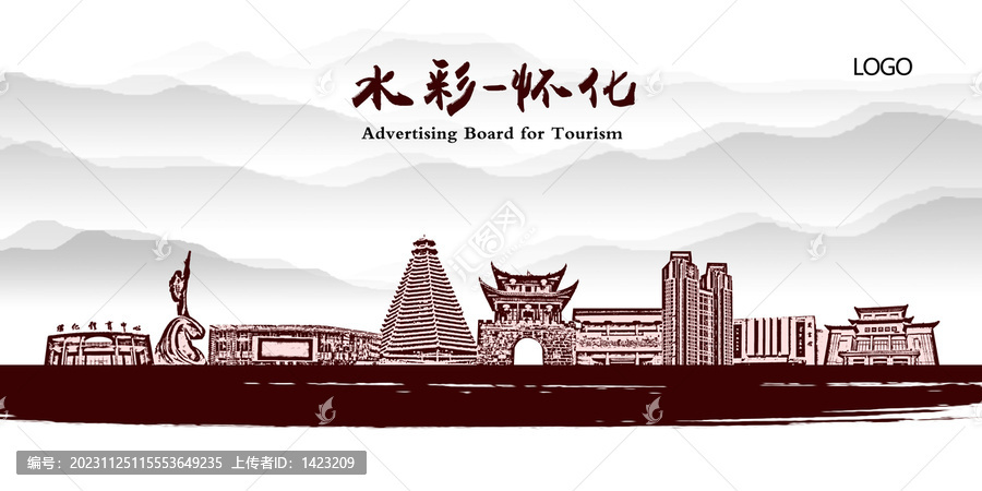 懷化