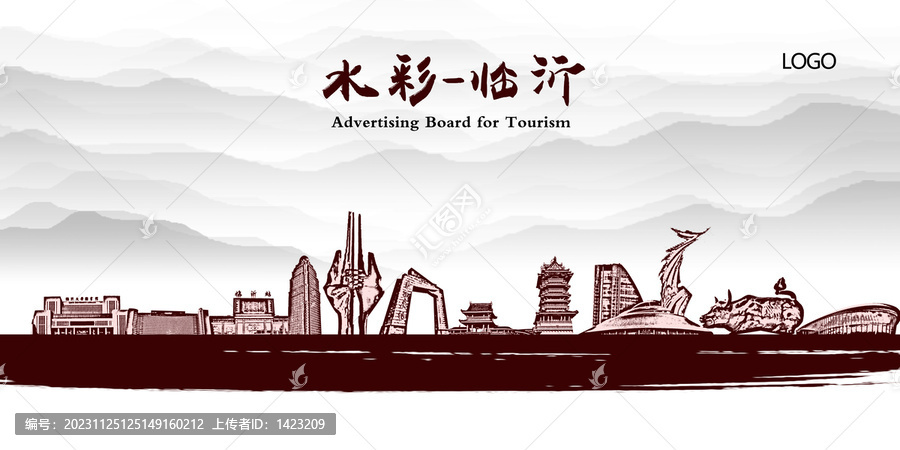 臨沂
