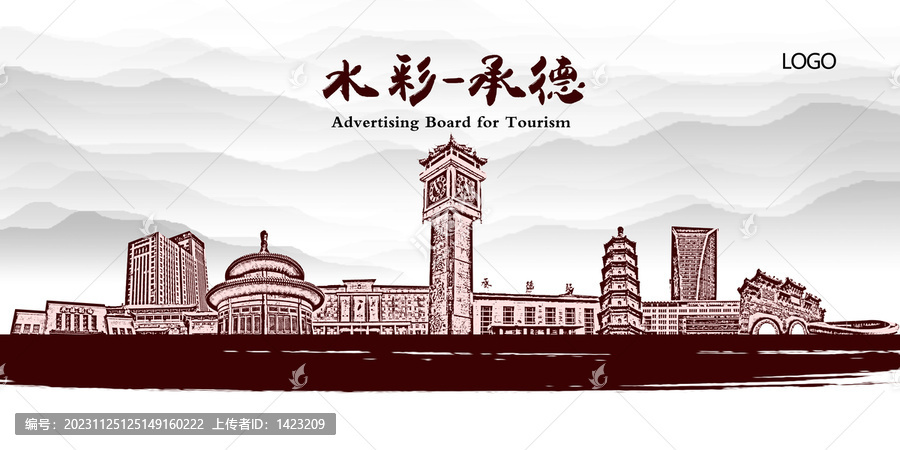 承德