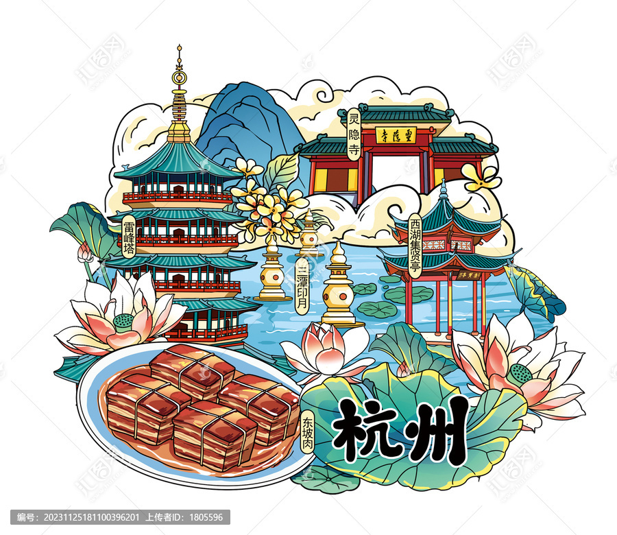 杭州城市建筑插畫