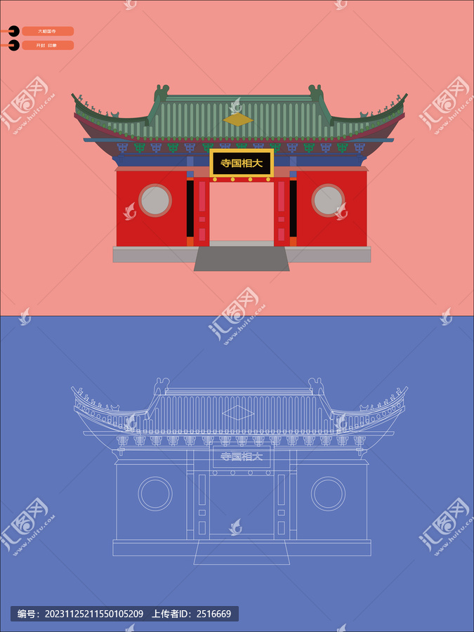 開封大相國古寺