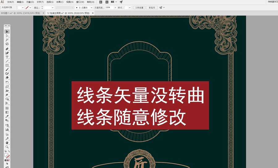 白酒醬酒高端禮盒設(shè)計(jì)圖案