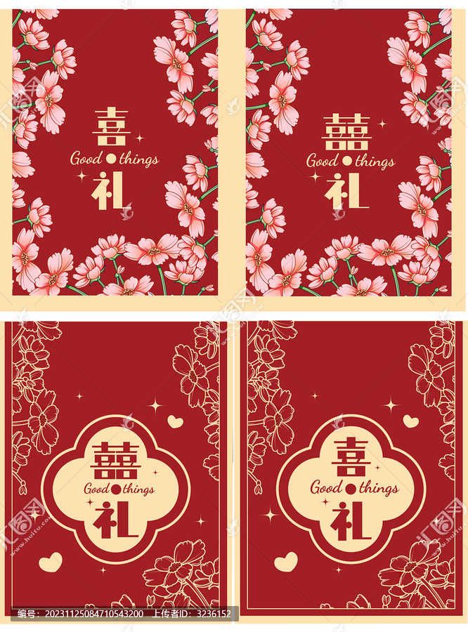 囍禮盒子伴手禮盒子