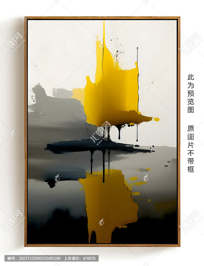 抽象畫水墨