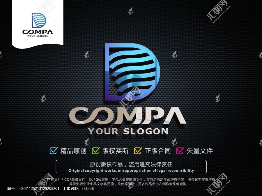 D字母LOGO