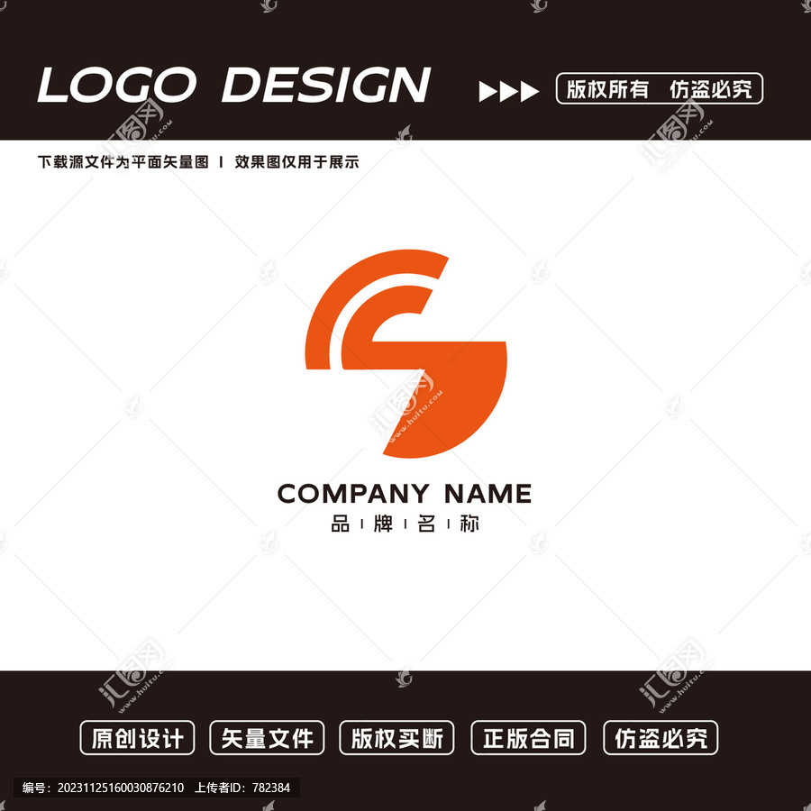 S字母logo标志