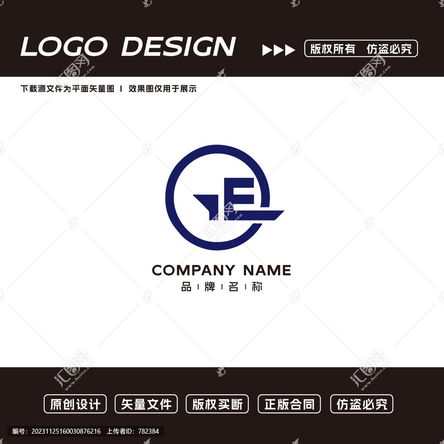 E字母logo公司logo