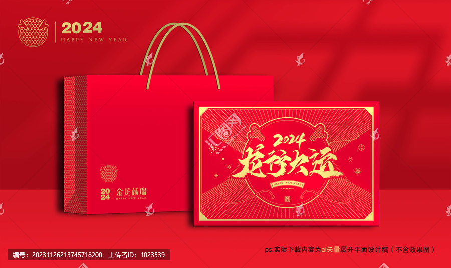 2024龍年禮盒款E