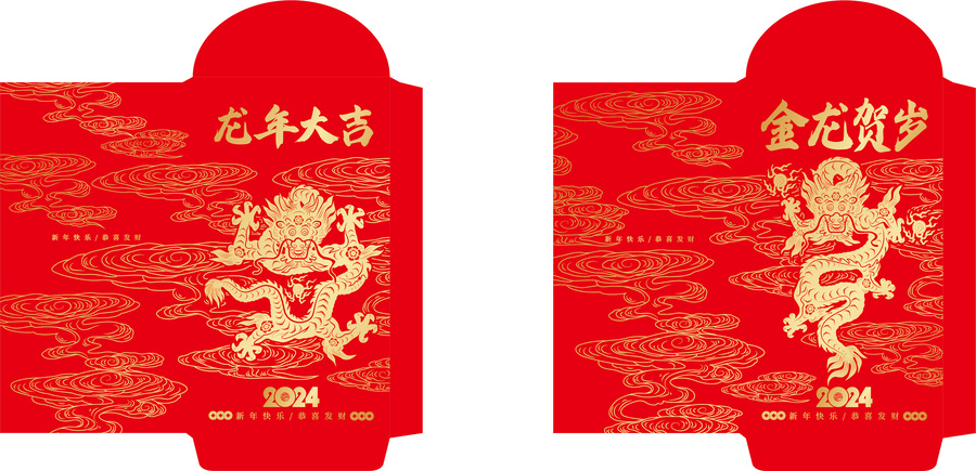 龍年紅包