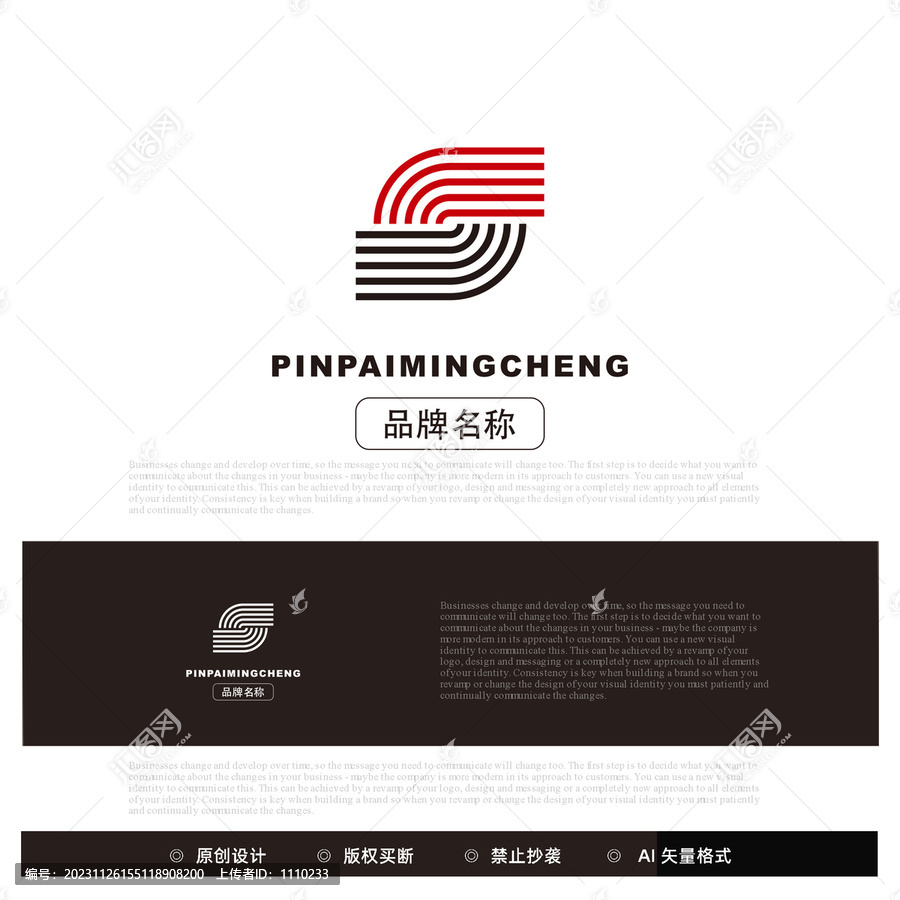 字母S設(shè)計(jì)logo