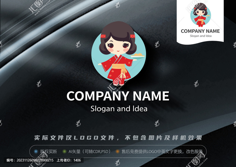 日式女孩LOGO廚娘吉祥物