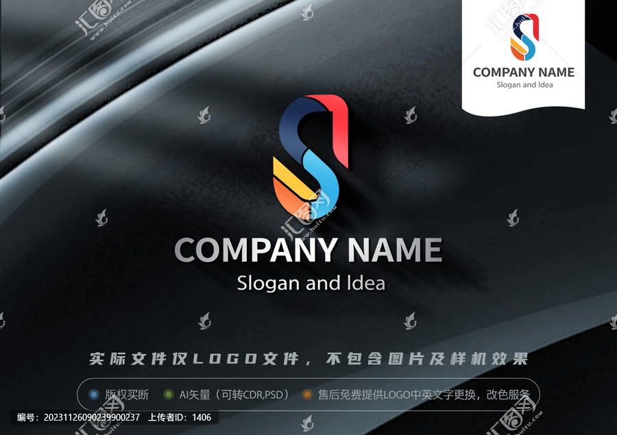 S字母LOGO天鵝
