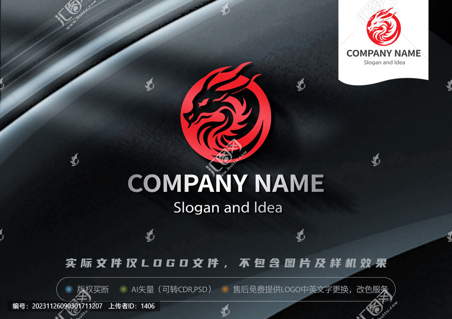 龍logo印章標(biāo)志