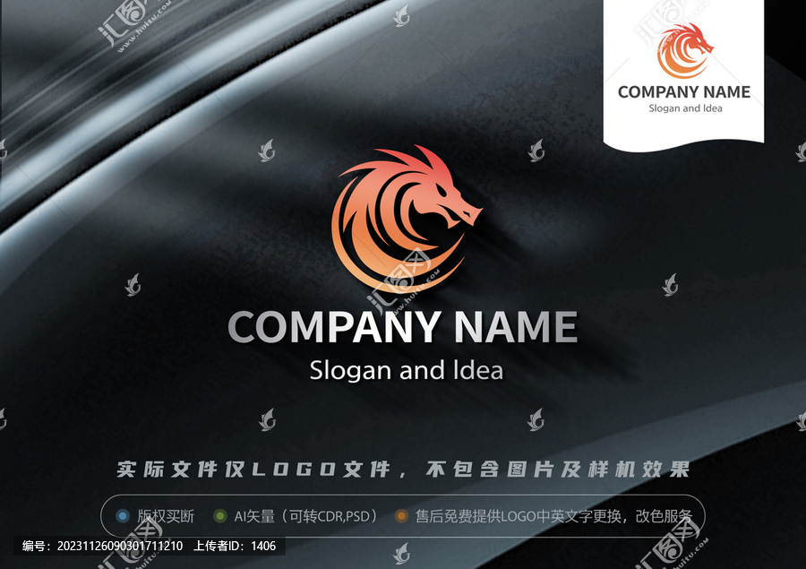 龍logo標志