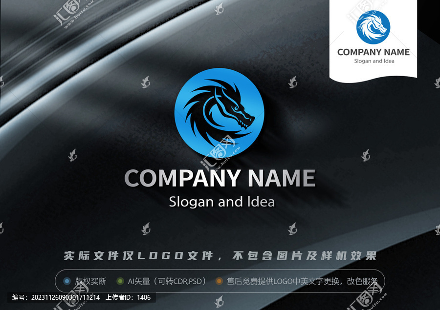 龍logo印章