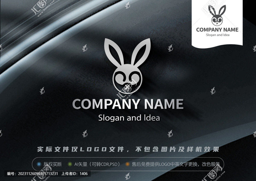 兔子LOGO頭像