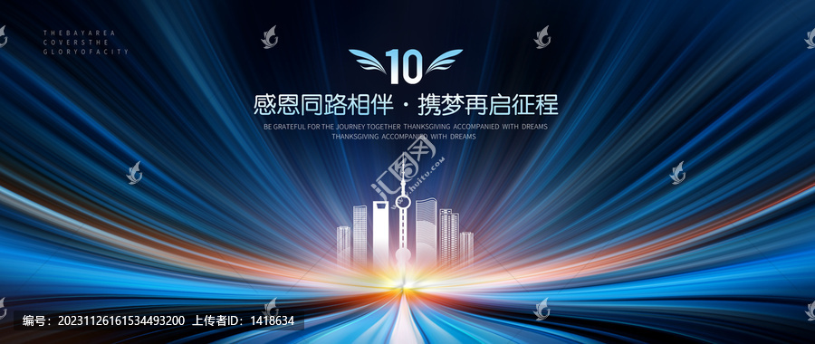 會(huì)議背景