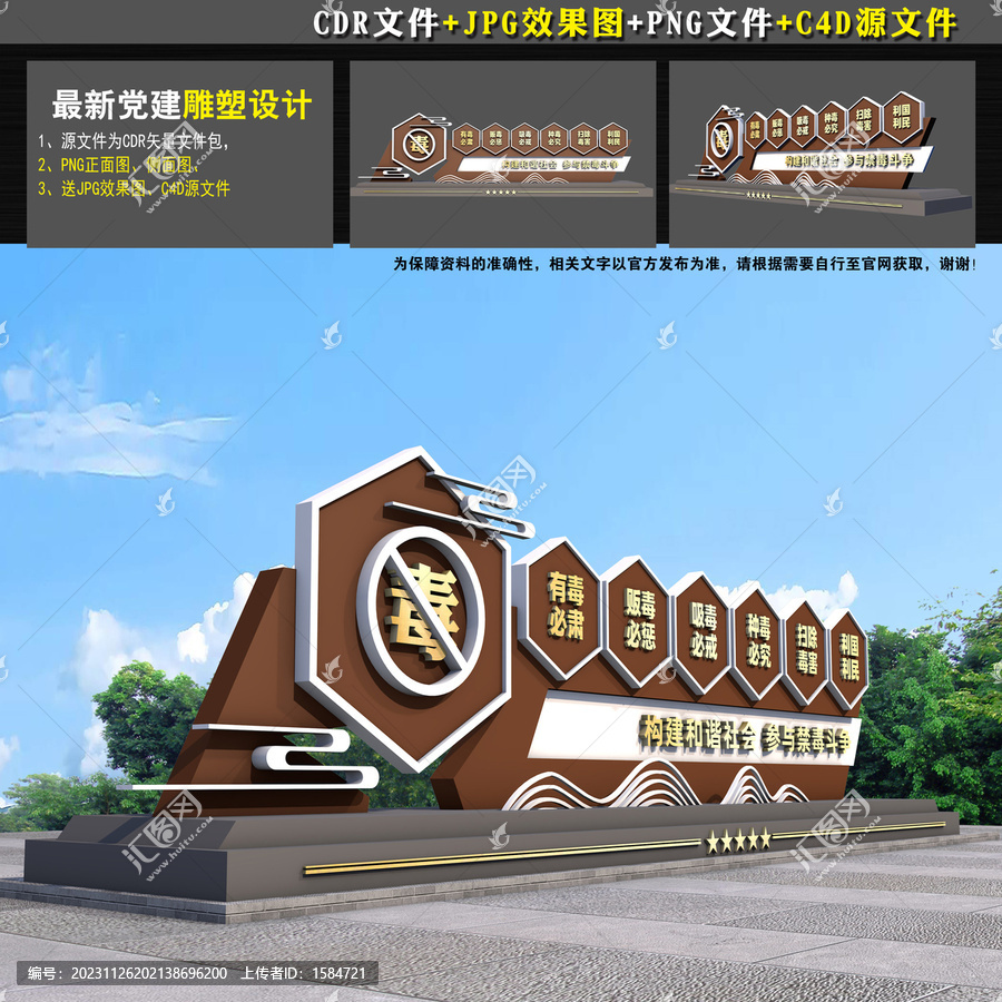 禁毒雕塑