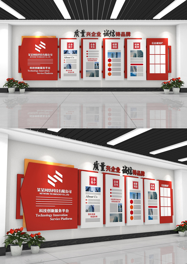 紅色企業(yè)文化墻