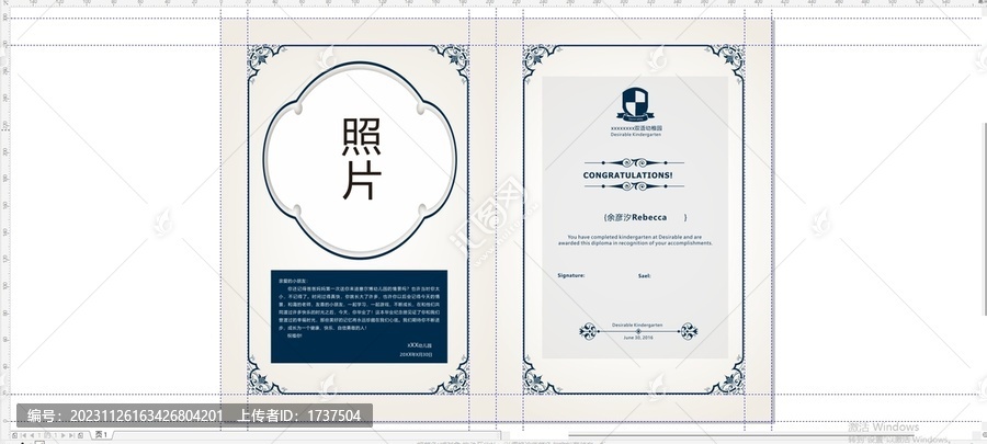 聘用證書