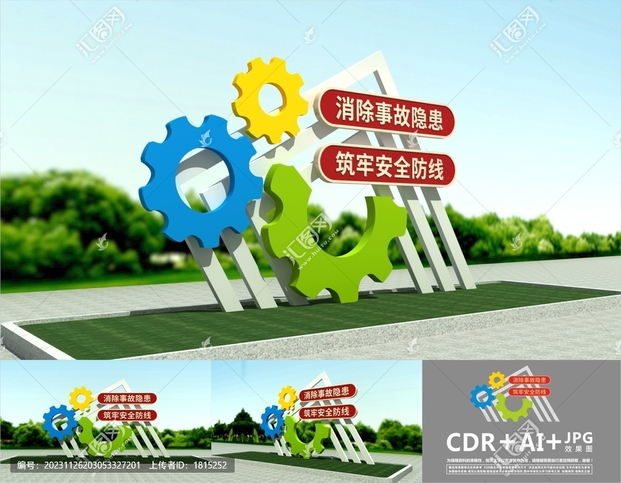 安全生產(chǎn)小品