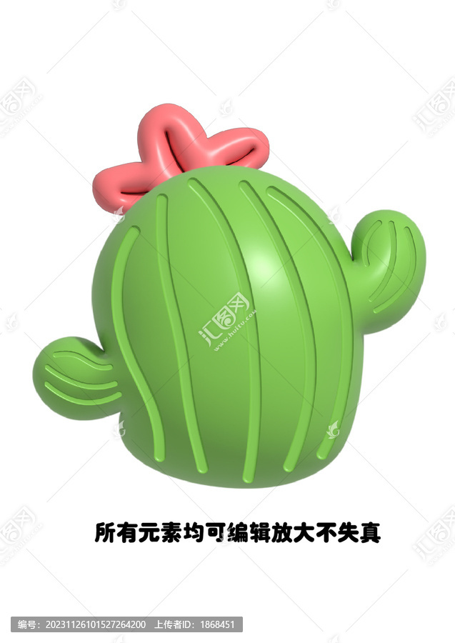卡通可愛仙人掌