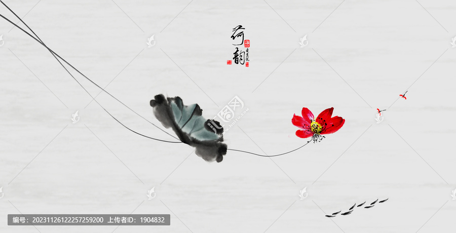 水墨荷花九魚圖
